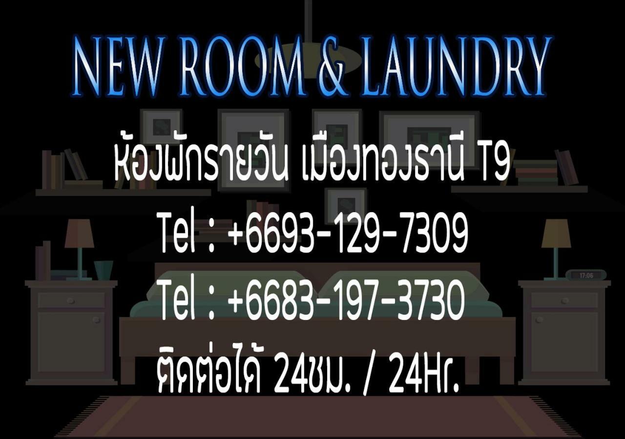 נונטאבורי New Room מראה חיצוני תמונה